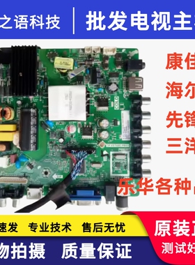 模卡海尔LD32U3100 32A3/39A3/LE39B3300W主板TP.VST69D.PB83