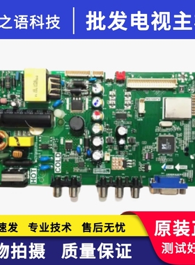 TCL L32F3301B L32F1610B乐华32L15主板MS180PV TP.VST69D.PB771