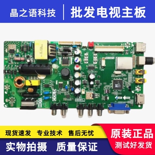 TCL L32F3301B L32F1610B乐华32L15主板MS180PV TP.VST69D.PB771