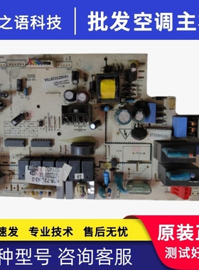 适用奥克斯空调 KFR-72L/ND1557Z003676A 1506Z002978A 控制板