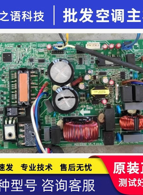 TCL变频空调外机主板A010332V1.4,31201-002066_AJ,2019-12-27