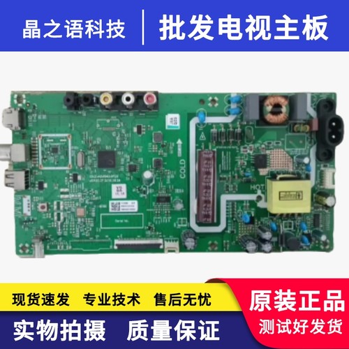 创维32X3主板5800-A3M840-0P20