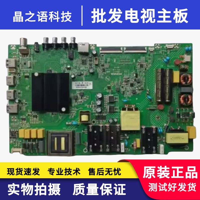 康佳LED55D6U55K5主板35023717