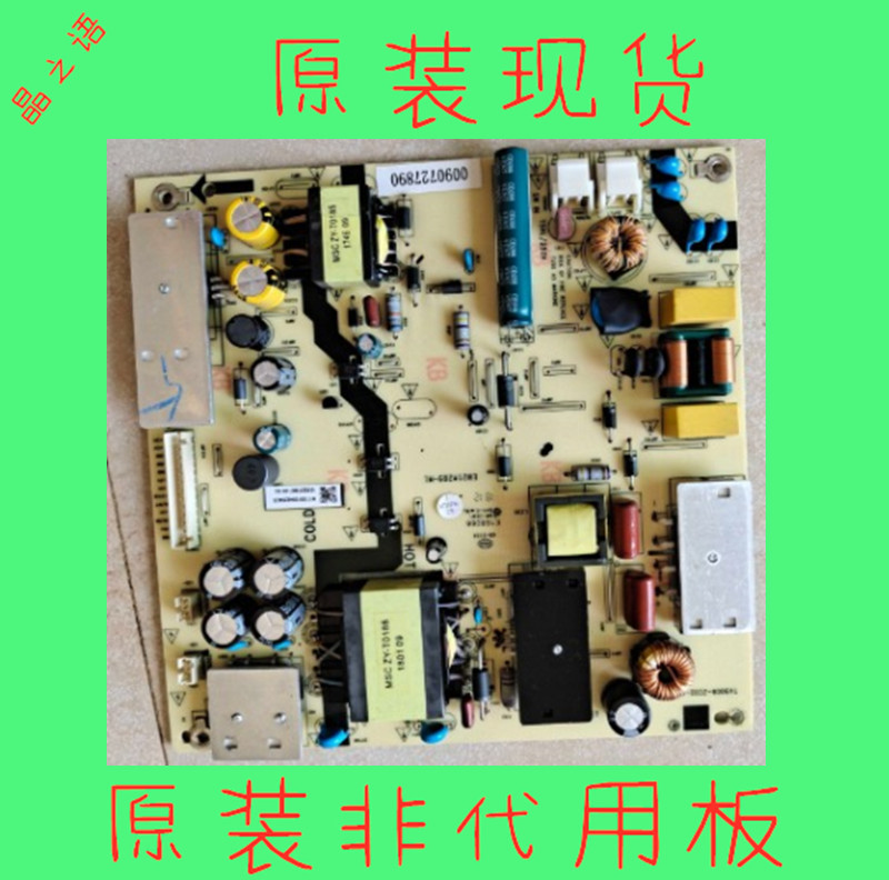 原装海尔LU55C51电源板