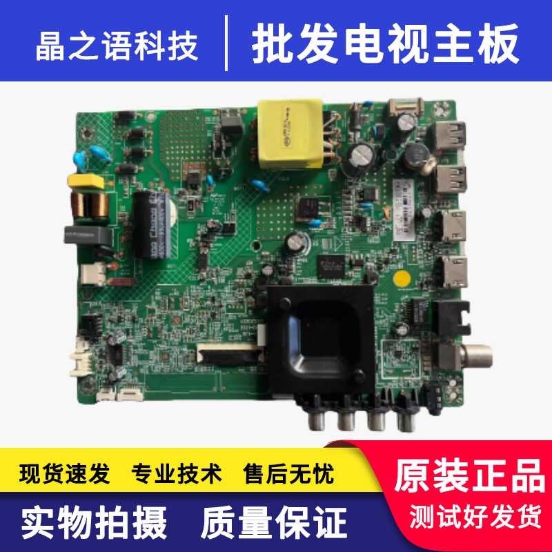 主板康佳LED43G6AD43A43F3