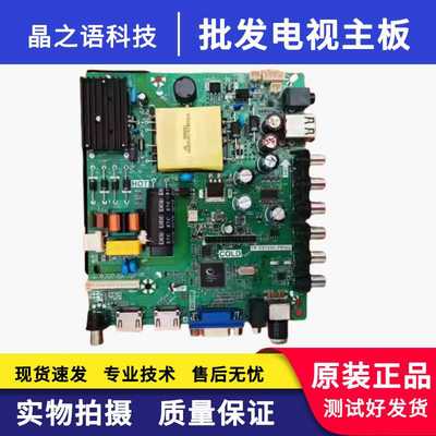 主板LED42E330CETP.VST69D.PB802