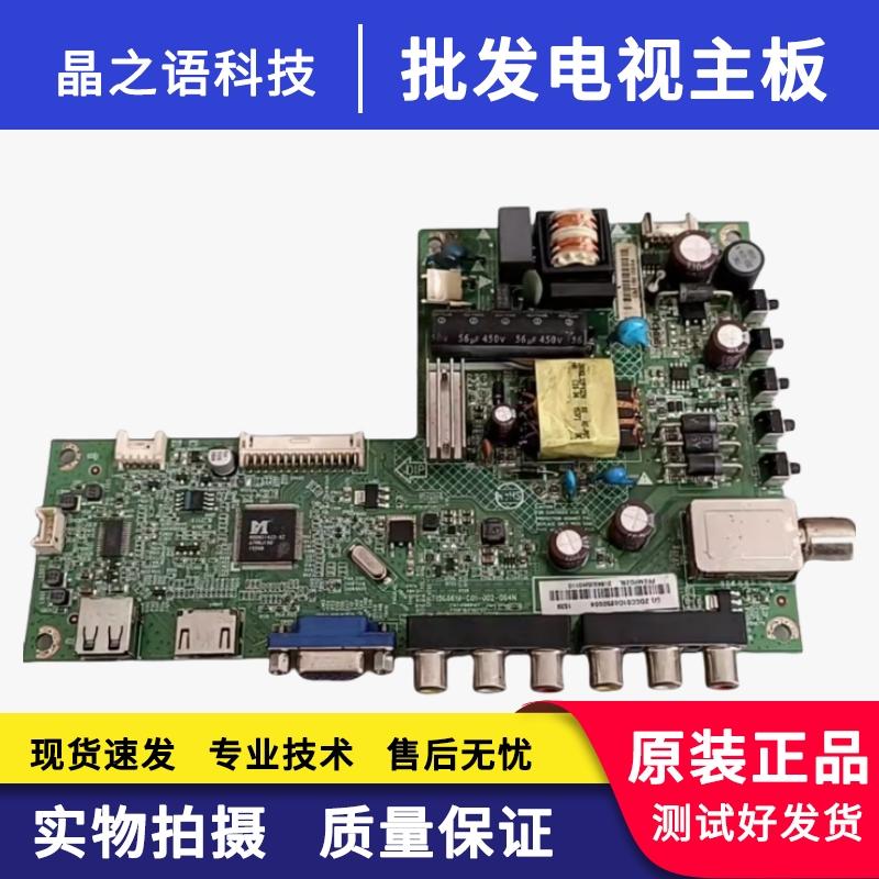 创维32E200E主板715G6619-C01