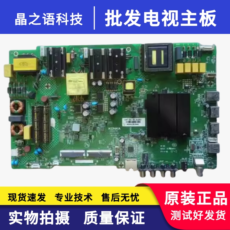 康佳LED55D6U55K5T55S主板