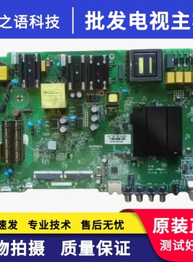 康佳LED55D6 U55K5 T55S主板35022745屏2053YT 2076YT