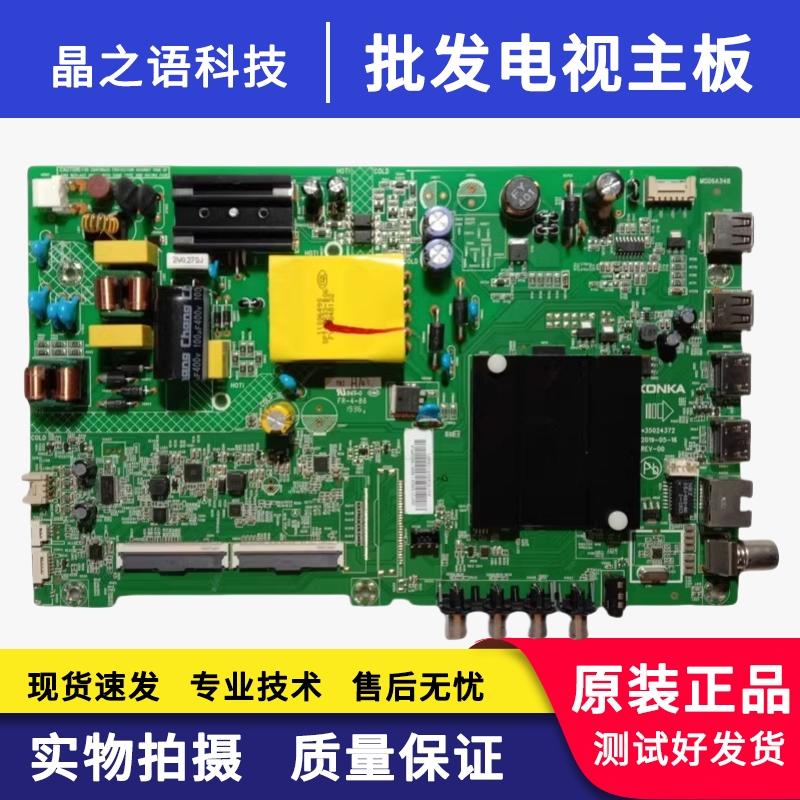 LED43G30Ae主板C430F17-E10