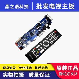 T56UA2.2 VS.T56JA2.2主板 T56UA1.2a1液晶电视驱动板VS.T53UA2.2