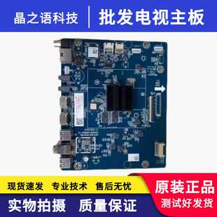 长虹43H2060GD 65H2060GD主板JUX7.820.10001489