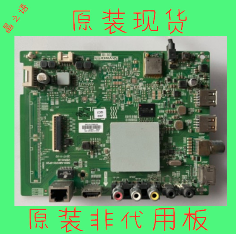 创维55F5主板5800-A8H200-0P20