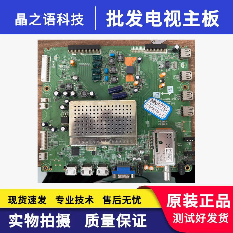 原装拆机创维 65E99RS 主板5800-A8A030-0P00 屏T645HF02 实物图