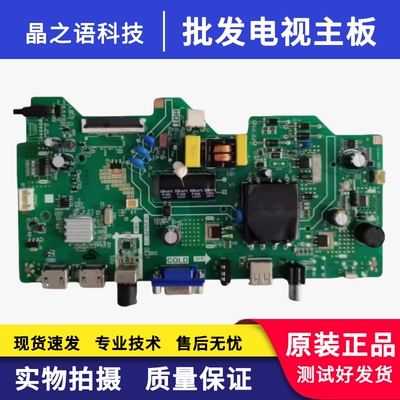 长虹LED32568主板TP.V56.PB737