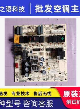 适用于格力空调 30033048 主板 M3ZF3,GRJ3Z-A4,电路板电脑板