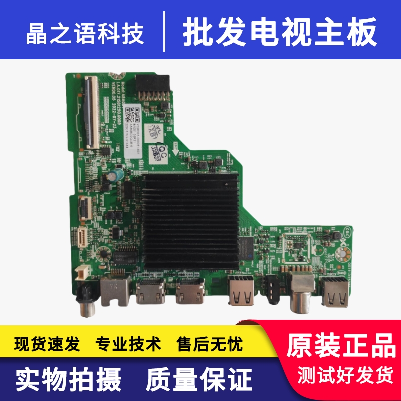 创维50J350A255S955A3主板