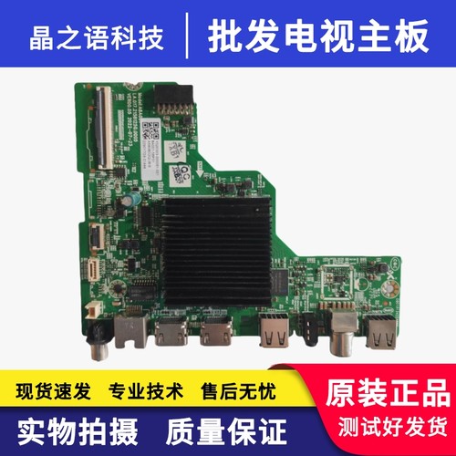 创维50J350A255S955A3主板