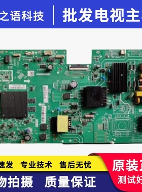 海尔55U2/55R3 LU55C7 LU55J71 LU55G71主板TPD.T972T.PC736