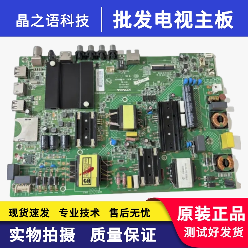 康佳LED55K52LED49R610U主板