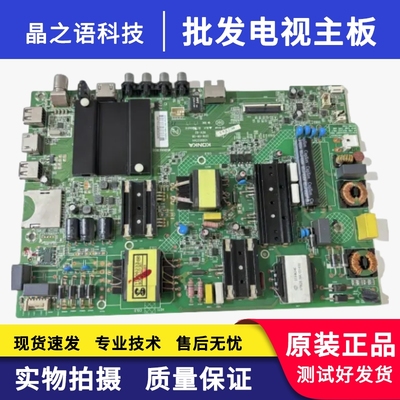 康佳LED55K52LED49R610U主板