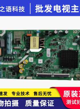 创维 40X6 40E1C43X6电视主板 5800-A6S430-0P10 配屏 SDL400FY