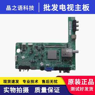 海信LED32K300/200/100N/32H310主板RSAG7.820.4801屏HE315FH-F18