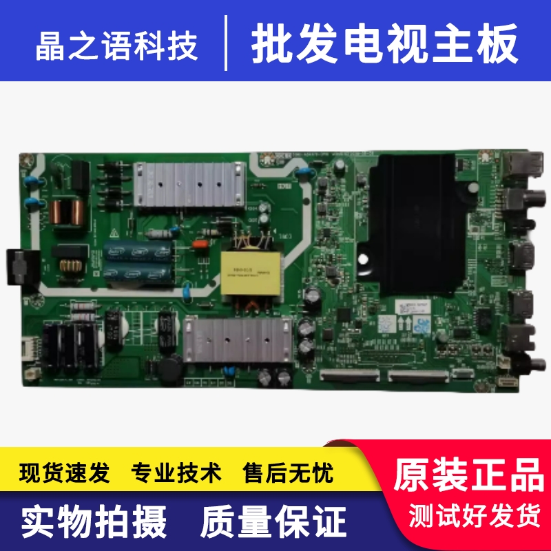 创维55B20主板5800-A8R370-0P10