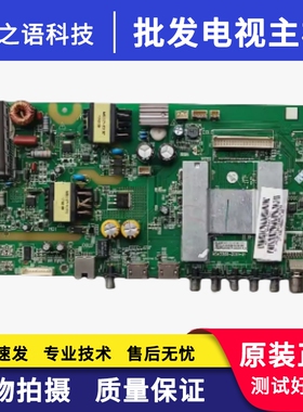 原装风行N39S N39 N40 40MCF580液晶主板MSA338D-ZC01-01配屏