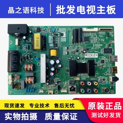 康佳LED42G1300LED42G100主板