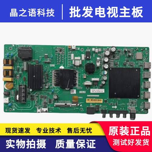 L55M5-EX主板TPD.MT9632.PC791