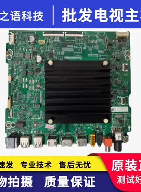 原装55E7G-PRO(BOM1)主板RSAG7.820.11215屏HD550Z6U71-TA