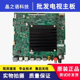 BOM1 原装 55E7G PRO 主板RSAG7.820.11215屏HD550Z6U71