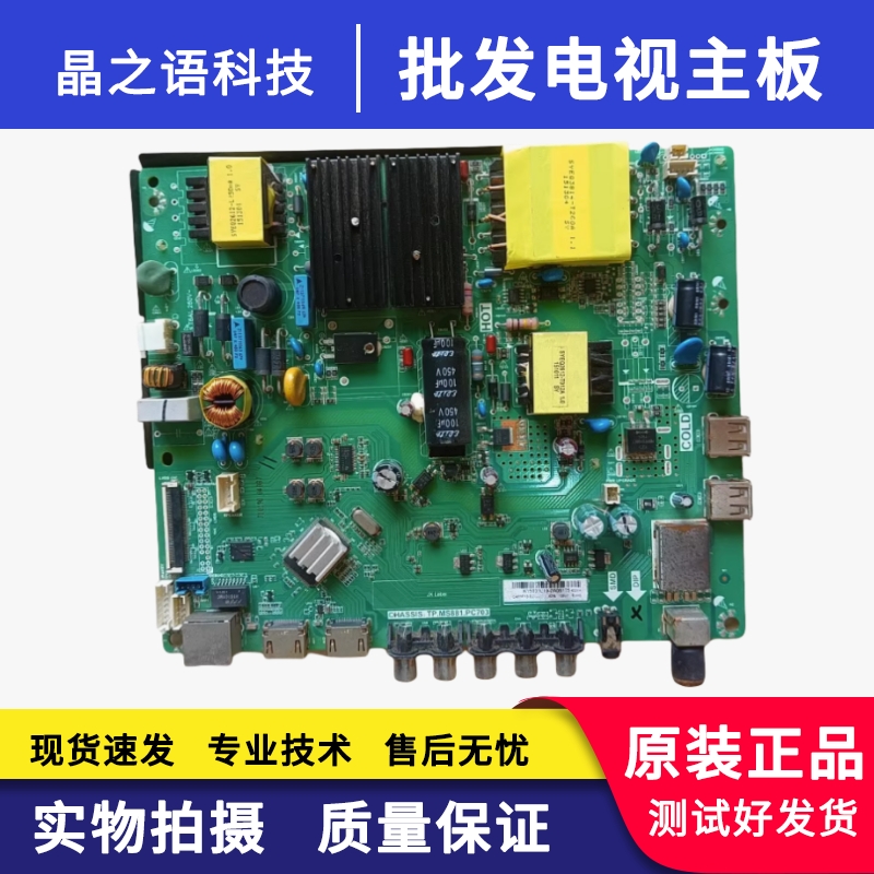 长虹LED49C1000n主板