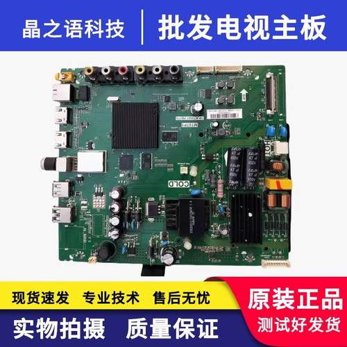 TCLD43A810主板TP.MT5507.PB775