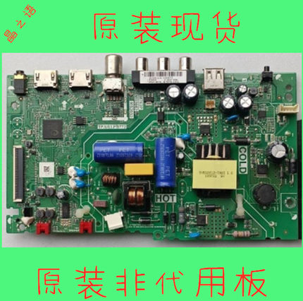 原装TCL L32F3301B 32F6B主板 TP.U63.PB772屏LVW320NDEL SJ9W02