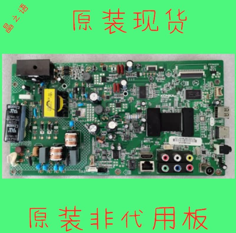 原装康佳主板35019196任意