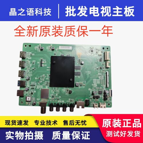 全新小米4S75寸L75M5-AB主板