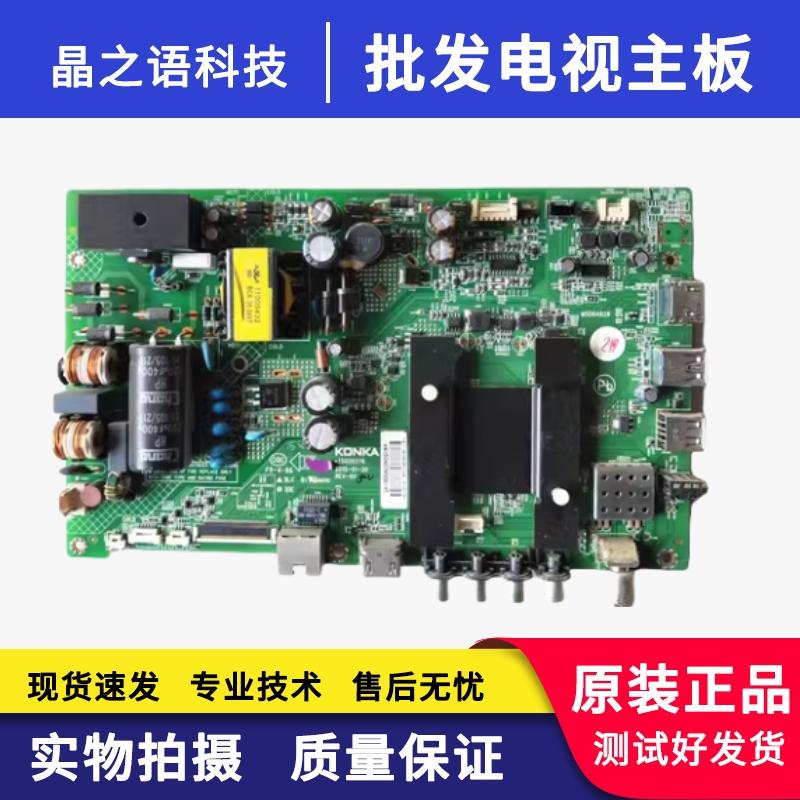 康佳LED48M2600B主板35020376