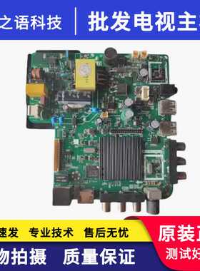 乐华TP.MS358.PB818 TP.ATM20.PB819 TP.ATM30.PB819网络电视主板