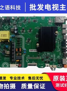原装海信LED43K3100(B0M4)203542 主板RSAG7.820.6738屏HD426K3F2