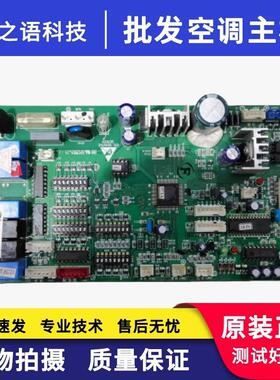 适用海尔空调电脑板V98505 7D 0010451181A 0151800113多联机主板