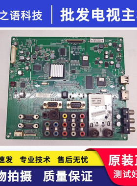 原装LG42/47LH40FD-CE液晶主板EAX60736302(0)配屏LC42/470WUE