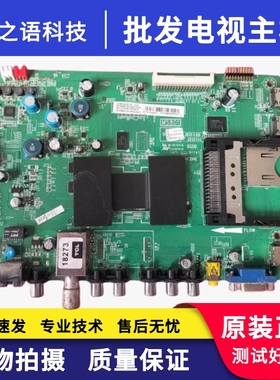 TCL L42/46E5300D L55/48/43F3390A-3D主板40-1MS801-MAF2HG/D2HG