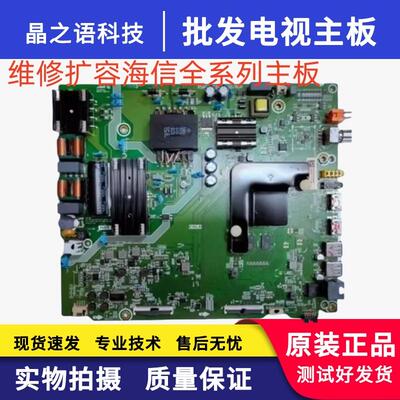 55V1AHZ55A52/A55电视主板