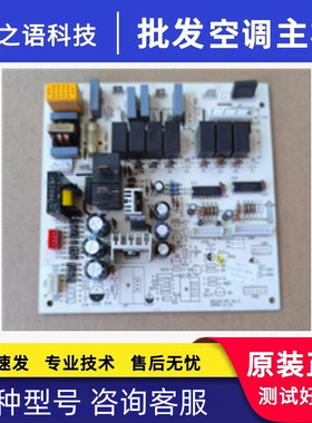 适用原装格力空调电脑板30030122控制主板线路板JA3533A GRJ3Z-A4