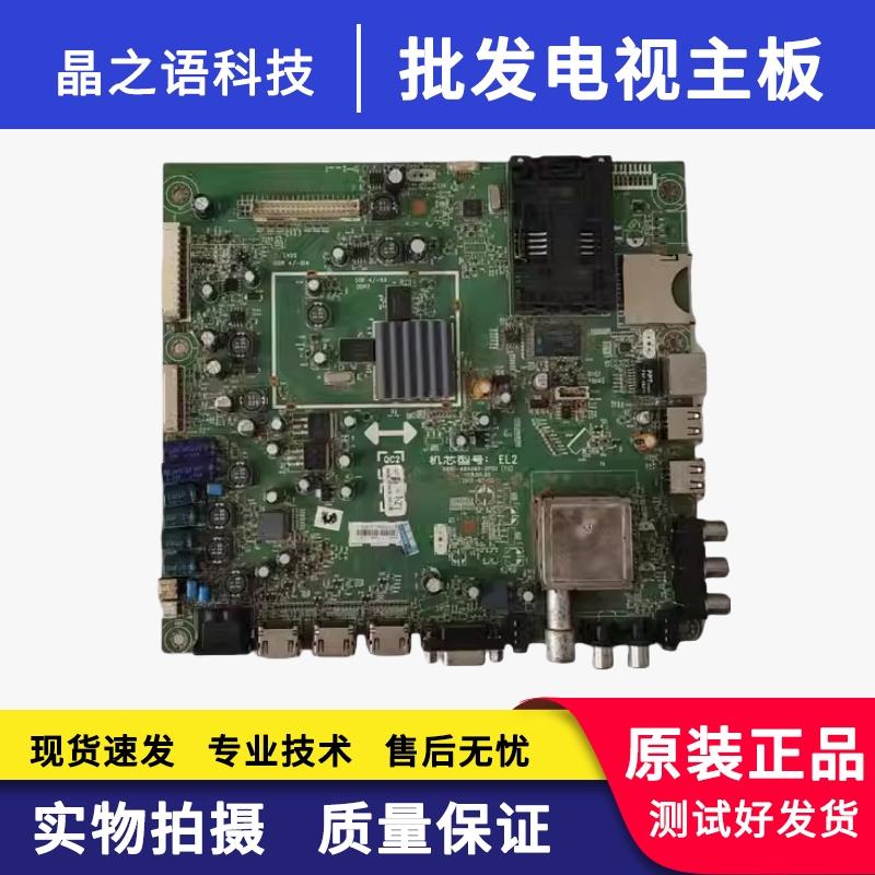 42E750A主板5800-A8A060-0P00