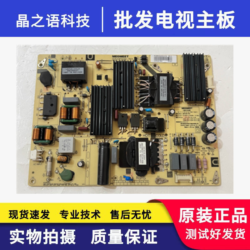 拆机小米L55M6-5 L55B6-5 L58M6-5电源板 KB-5150 AMP55XM-T80X