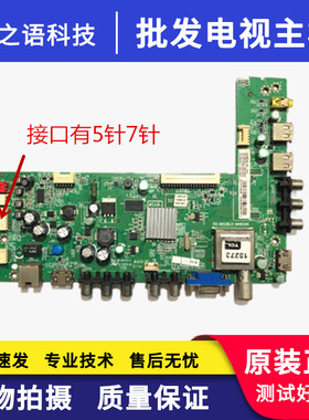 原装TCL L43/46/48/50/55/F3320-3D/F1590B主板40-MS28L2-MAB2HG