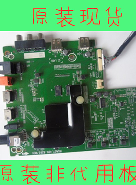 新海信H55E3A HZ50A52 H65E3A H50E3A H43E3A主板 RSAG7.820.8281